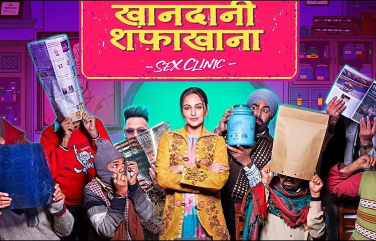 सोनाक्षी सिन्हा फिर से विवादों में, सेक्सोलॉजिस्ट ने की ‘खानदानी शफाखाना’ पर रोक लगाने की मांग