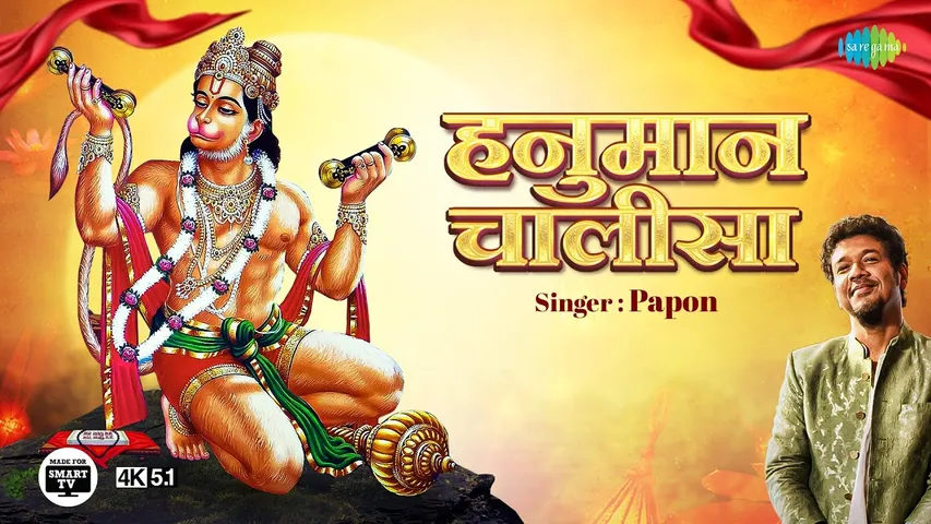 सारेगामा भक्ति चैनल ने भक्ति संगीत के दिग्गज- हरिहरन, और इंडी-म्यूजिक मेवेन पापोन के साथ सहयोग करते हुए हनुमान अमृतवाणी और हनुमान चालीसा जारी की