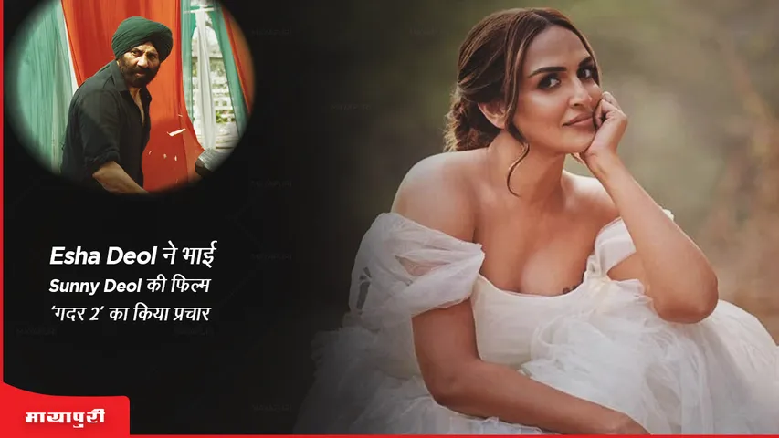 Esha Deol promotes brother Sunny Deol's film Gadar 2