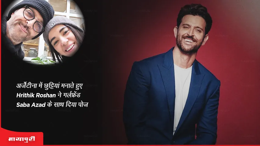 Hrithik Roshan poses with girlfriend Saba Azad while holidaying in Argentina