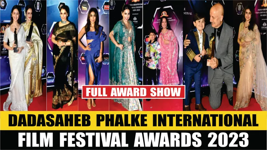 Dadasaheb Phalke Awards 2023: दादासाहेब फाल्के फिल्म फेस्टिवल अवार्ड्स 2023 