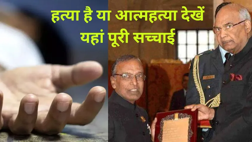 Bhojpuri writer Brajkishor Dubey found dead in Patna flat mayapuri
