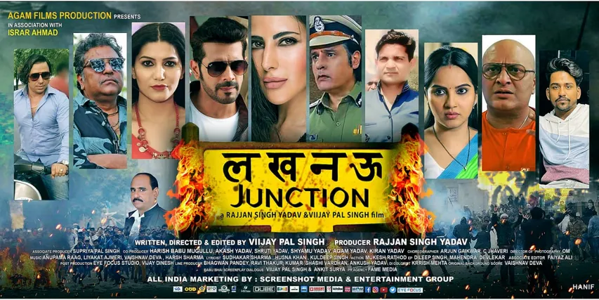 बॉलीवुड ऎक्टर राजपाल यादव ने किया फ़िल्म लखनऊ जंक्शन का धमाकेदार ट्रेलर लॉन्च