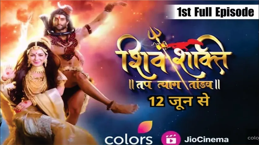 Shiv Shakti Tap Tyag Tandav Serial 