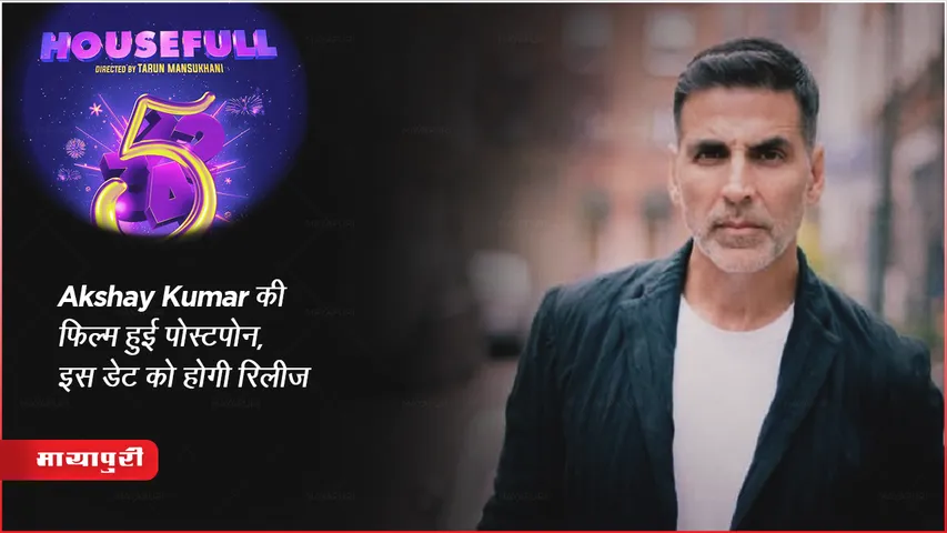 Housefull 5 Akshay Kumar Film Release Updates