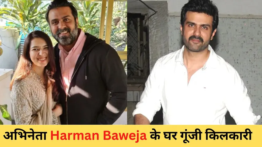 Harman Baweja Becomes Father
