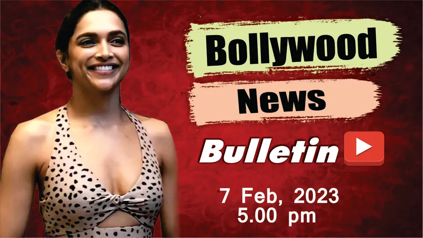 7 फरवरी 2023 की बॉलीवुड न्यूज यहां देखें