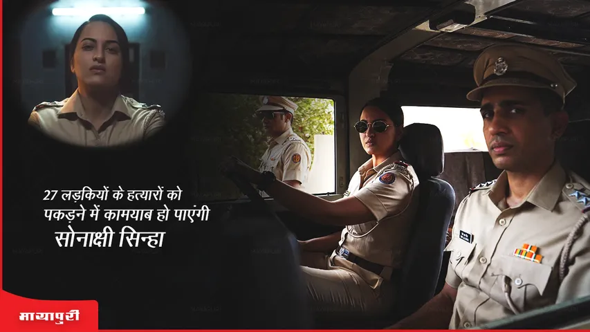 Dahaad teaser