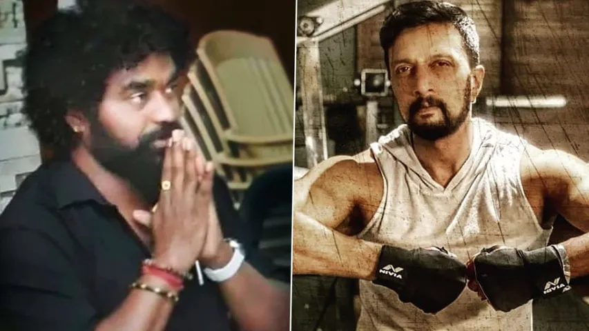 Kichcha Sudeep Threat Case: किच्चा सुदीप को धमकी देने वाला शख्स हुआ गिरफ्तार