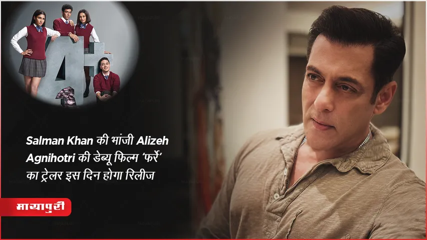 Farrey Trailer