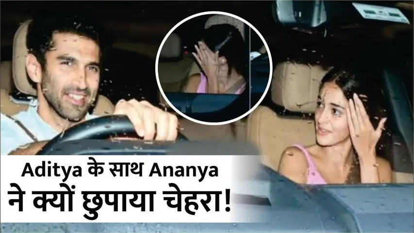 Ananya Panday hides her face as she gets papped with Aditya Roy Kapur in the same car