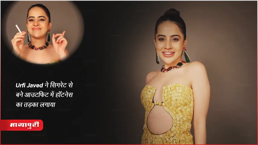 Urfi Javed New Outfit Designed With Cigarette