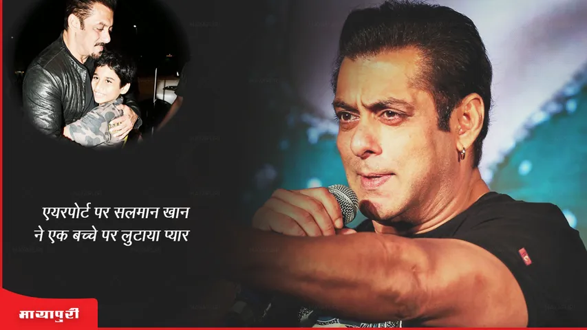 Salman Khan showered love on a child at the airport