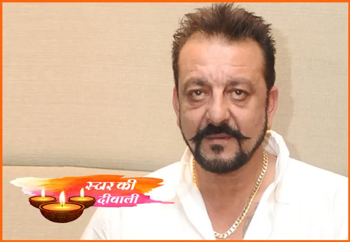 यह दीपावली संजय दत्त के लिए खास क्यों और कैसे हैं??