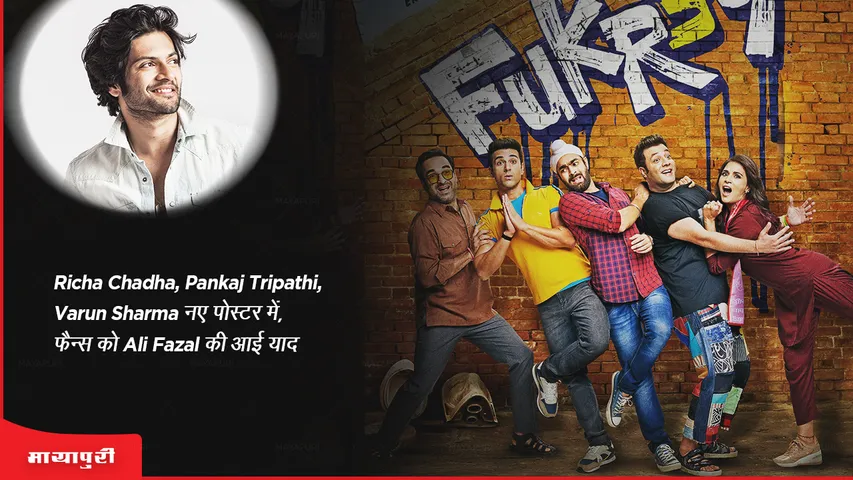 Fukrey 3 Richa Chadha, Pankaj Tripathi Varun Sharma in new poster fans remember Ali Fazal