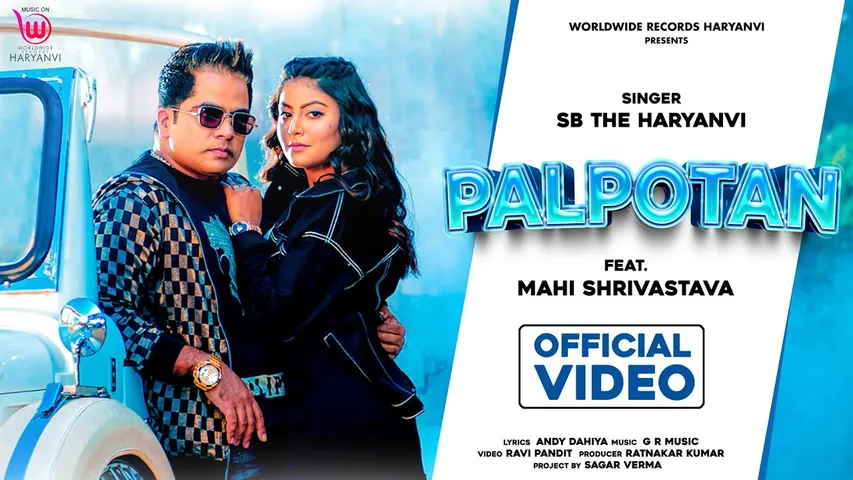 राजस्थानी सिंगर SB The Haryanvi का सांग 'Palpotan' में दिखी Mahi Srivastava की कातिल अदा