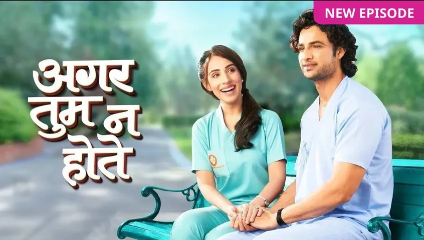 Aggar Tum Na Hote: क्या आनंद और नियति की होगी सगाई?