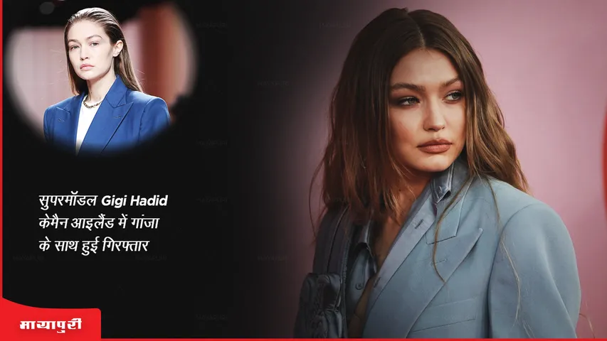 Supermodel Gigi Hadid arrested with cannabis in Cayman Islands