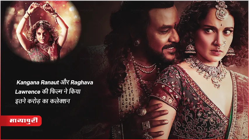 Chandramukhi2 box office collection today update hindi