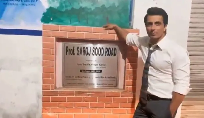पंजाब के इस रोड का नाम अभिनेता सोनू सूद की मां के नाम पर, यहीं बीता था बचपन