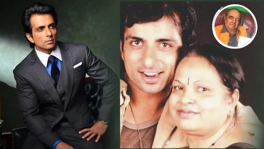 मेरा सोनू इतना सोना, इतना प्यारा-सोनू सूद माँ की सदा...