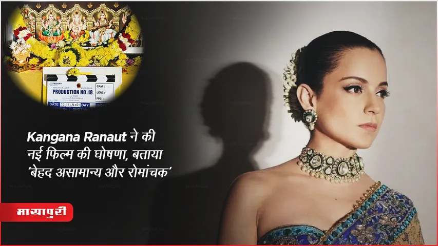 Kangana Ranaut announces new film calls it \