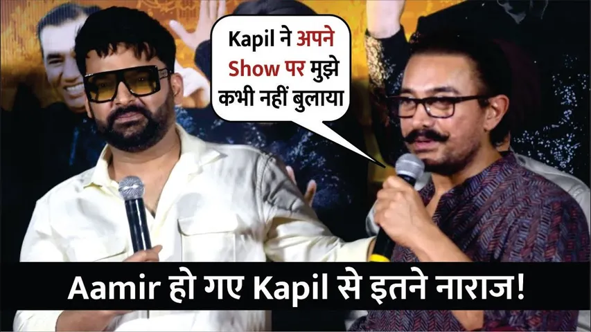 Aamir Khan: Kapil Ne Mujhe Kabhi Nhi Bukaya Show Par