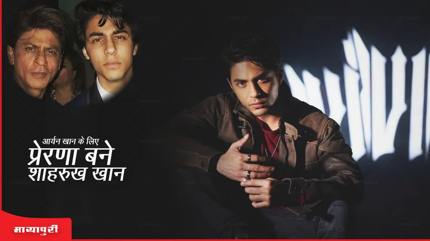 Aryan Khan launches new clothing brand