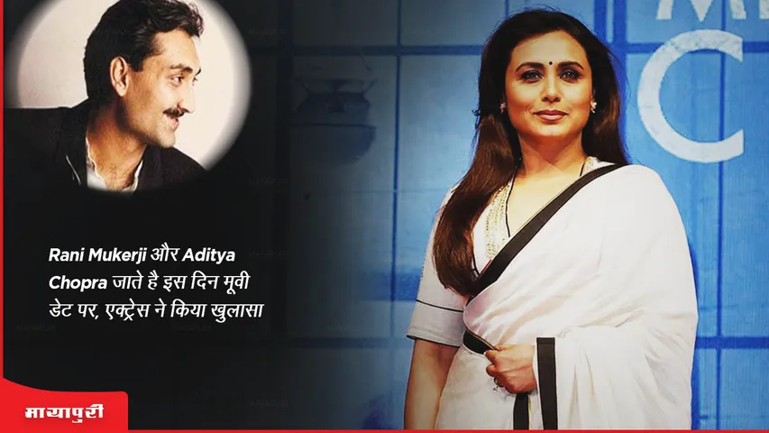 Rani Mukerji and Aditya Chopra go movie date 