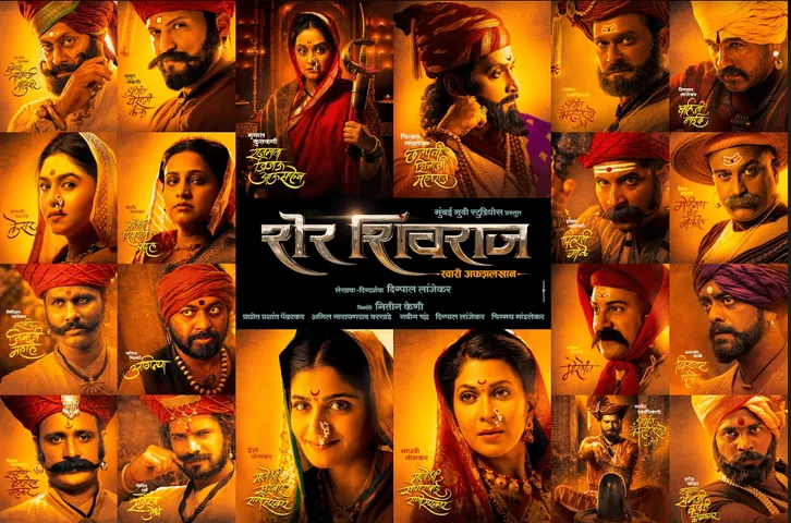 22 अप्रैल को सिनेमाघरों में रिलीज होगी प्रतापगढ़ की सफलता की कहानी 'शेर शिवराज'