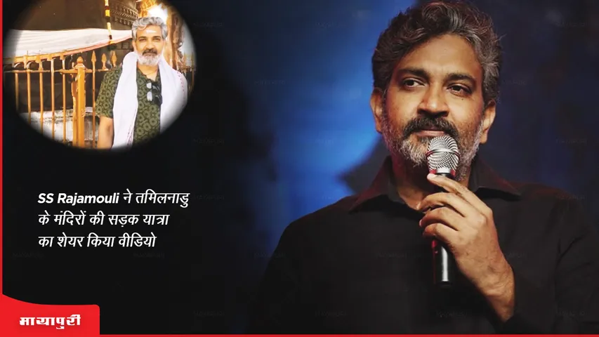 SS Rajamouli shares video of Tamil Nadu temple road trip