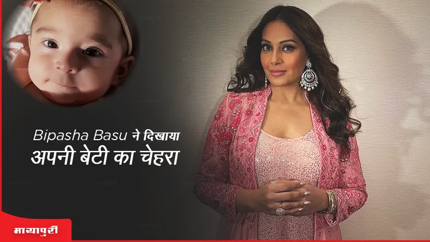 Bipasha Basu karan singh grover daughter devi