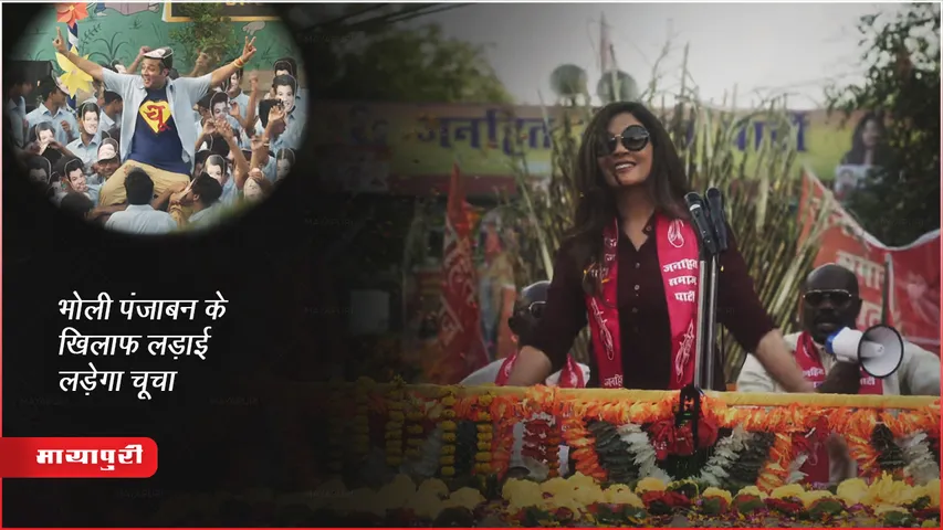 Fukrey 3 New Promo out: भोली पंजाबन के खिलाफ लड़ाई लड़ेगा चूचा 