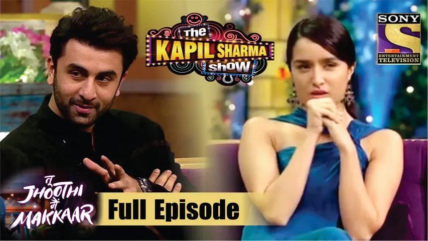 तू झूठी मैं मक्कार के प्रमोशन के लिए कपिल शर्मा शो में पहुंचे Shraddha Kapoor और Ranbir Kapoor 