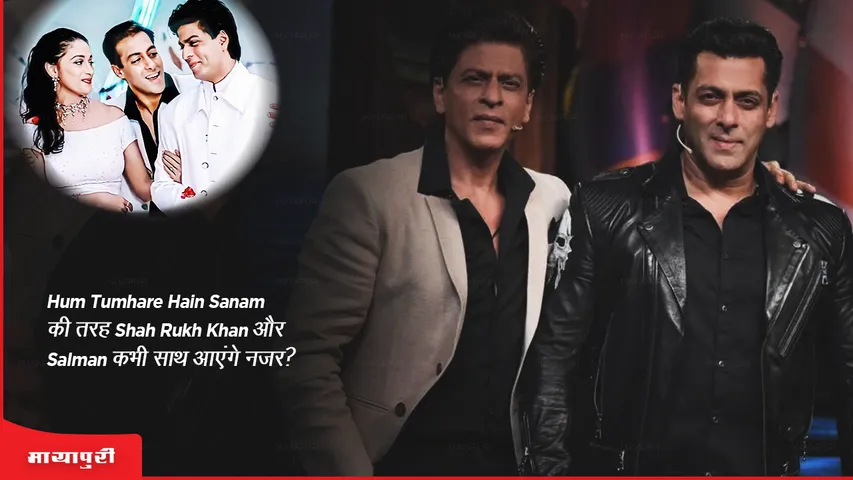 Hum Tumhare Hain Sanam