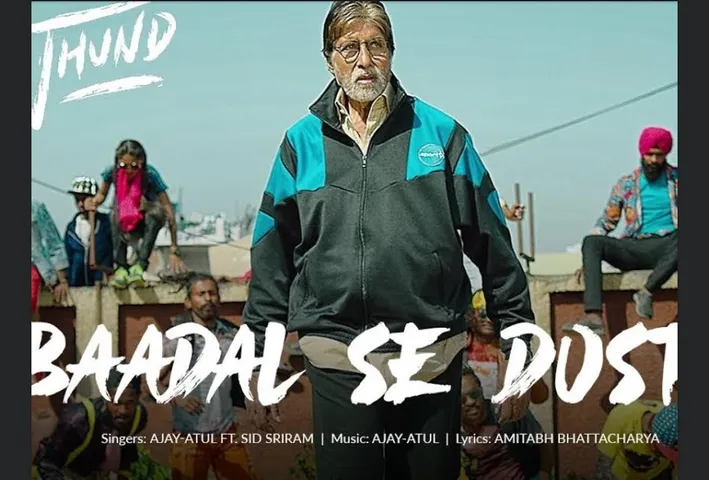 महाराष्ट्र के जोशिले संगीत के उस्ताद अजय अतुल का संगीत यथाशब्द स्वरलिप करता है! संगीतमय हैं झुंड की प्रर्दशनी!