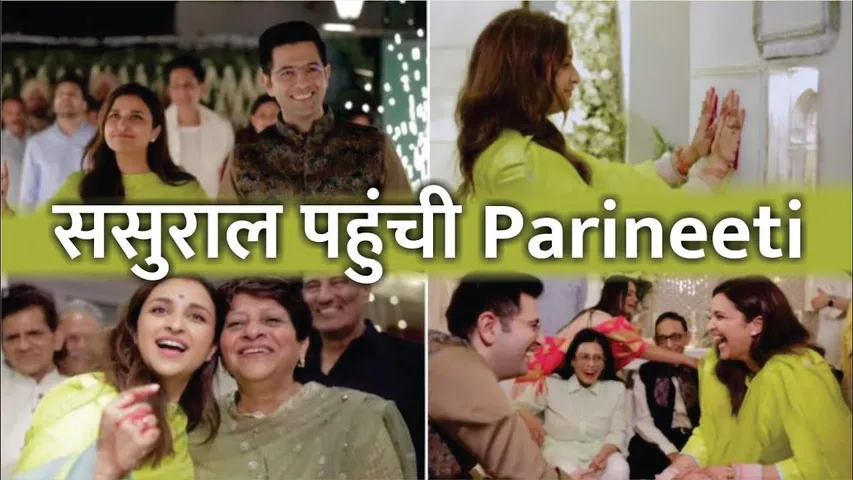 Parineeti Chopra Grand Welcome Video Sasural At Raghav Chadha House