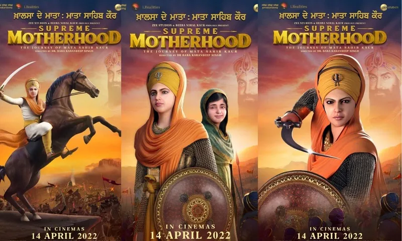 फिल्म चार साहिबजादे के रचनाकारों द्वारा एनिमेशन फिल्म "सुप्रीम मदरहुड- माता साहिब कौर की यात्रा" महिलाओं को एक शानदार श्रद्धांजलि है