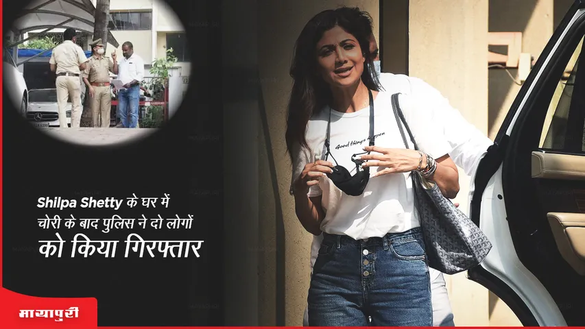 Police arrested two people after theft in Shilpa Shetty's house