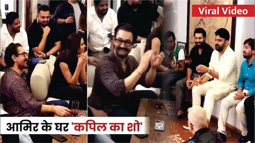 Kapil Sharma at Aamir Khan Home 