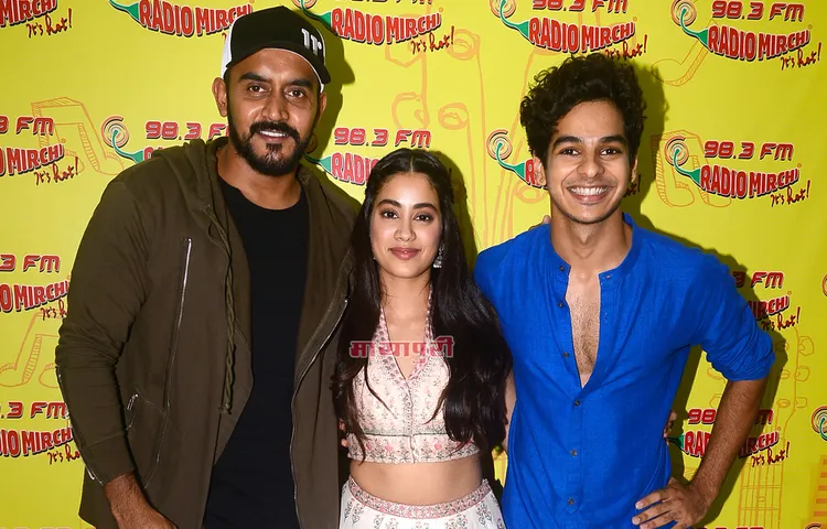 रेडियो मिर्ची स्टेशन पर फिल्म ‘धड़क’ के दूसरे गाने 'झिंगाट' को लॉन्च करने पहुंचे जाह्नवी कपूर और ईशान कपूर