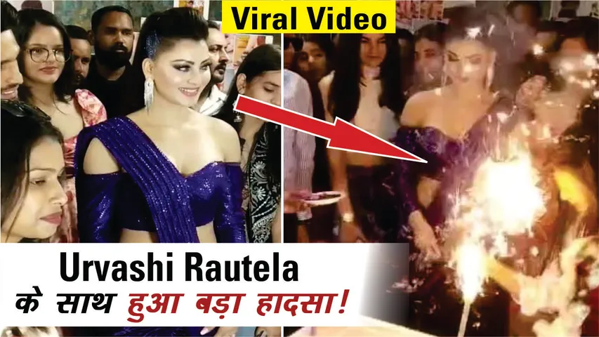 OMG! उर्वशी रौतेला की केक कटिंग सेरेमनी में हुआ बड़ा हादसा