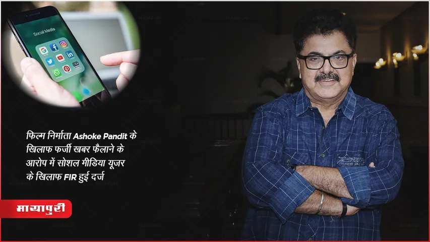 Filmmaker Ashoke Pandit FIle fir against social media user for spread fake news