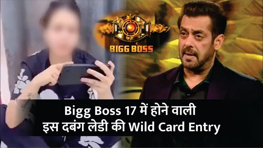 Bigg Boss 17 Wild Card Contestants  Entry 