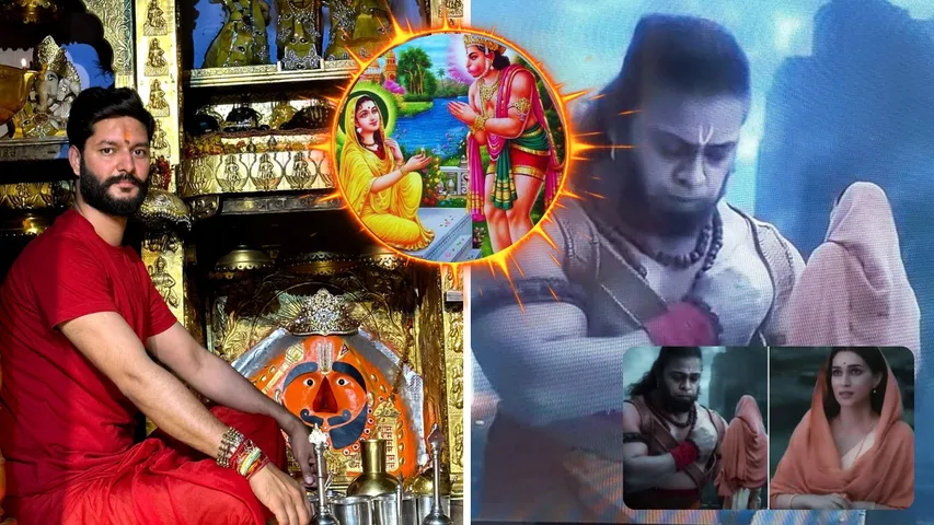 सालासर बालाजी नितिन पुजारी ने प्रभाष की फिल्म आदिपुरुष को बताया विवादित 