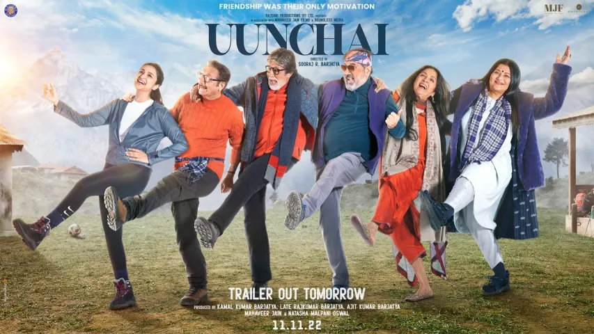 Big Breaking यशराज फिल्म्स ने निभाई दोत्ती ,दोस्त सूरज बड़जात्या की फ़िल्म 'ऊंचाई' को भारत में डिस्ट्रब्यूट करने का लिया बड़ा फैसला