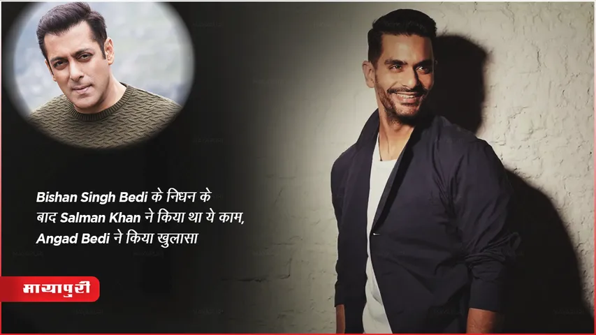 Angad Bedi Recent Interview Shares Salman Khan Calls Him After His Father Death Bishan Singh Bedi