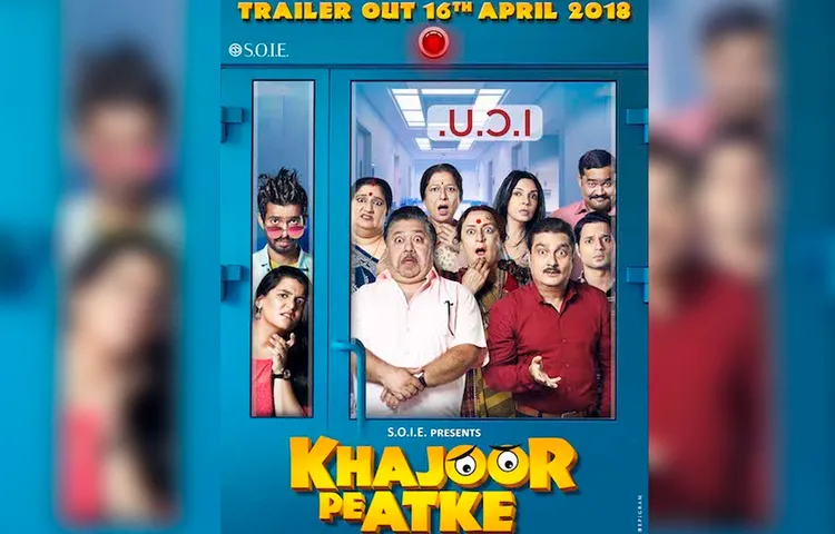 16 अप्रैल को रिलीज़ होगा कॉमेडी फिल्म 'खजूर पे अटके' का ट्रेलर