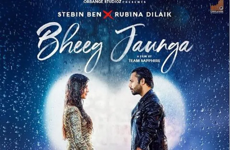 रुबीना दिलैक ने म्यूजिक वीडियो Bheeg Jaunga का पोस्टर और रिलीज़ डेट की घोषणा की