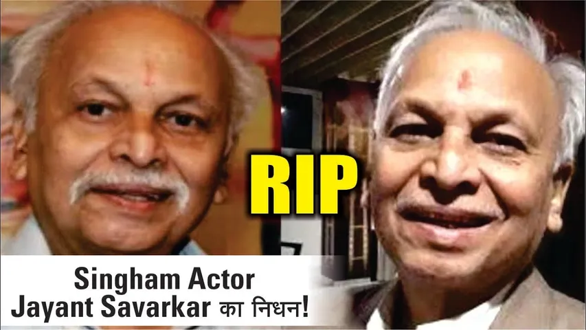 Singham Actor Jayant Sawarkar Passed Away